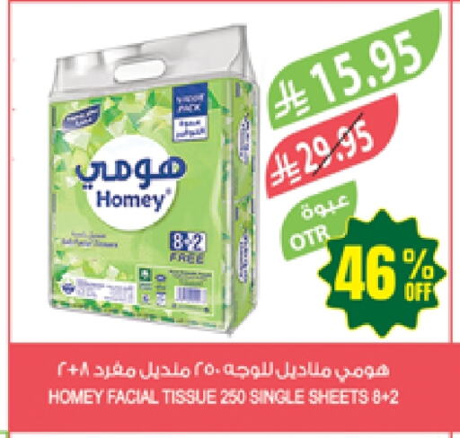 Facial Tissue in Farm , Saudi Arabia Offers - Saudi Arabia available at Farm in KSA, Saudi Arabia, Saudi - Najran