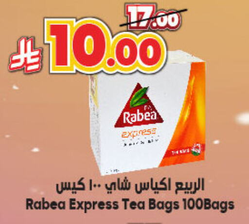 RABEA Tea Bags available at Dukan in KSA, Saudi Arabia, Saudi - Ta'if