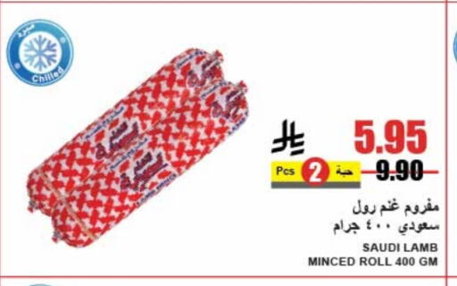 Frozen Meat in A Market, Saudi Arabia Offers - Saudi Arabia available at A Market in KSA, Saudi Arabia, Saudi - Riyadh