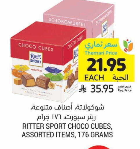 Biscuits in Tamimi Market, Saudi Arabia Offers - Saudi Arabia available at Tamimi Market in KSA, Saudi Arabia, Saudi - Khafji