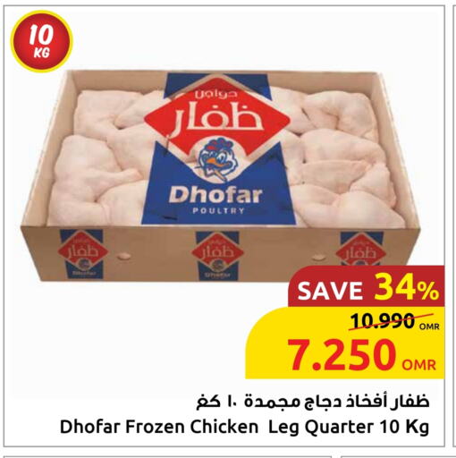 Chicken in Sultan Center , Oman Offers - Oman Chicken Legs available at Sultan Center in Oman - Sohar