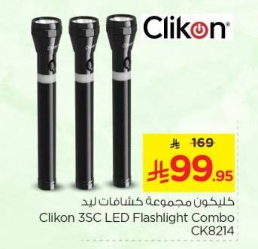 Lighting in Nesto, Saudi Arabia Offers - Saudi Arabia CLIKON available at Nesto in KSA, Saudi Arabia, Saudi - Al-Kharj