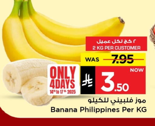 Fresh Fruits in Mark & Save, Saudi Arabia Offers - Saudi Arabia Banana from Philippines available at Mark & Save in KSA, Saudi Arabia, Saudi - Al Hasa