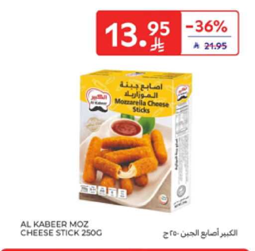 AL KABEER available at Carrefour in KSA, Saudi Arabia, Saudi - Riyadh