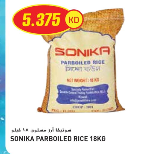 Parboiled Rice available at Grand Hyper in Kuwait - Kuwait City