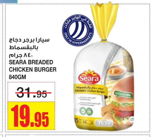دجاج in أسواق السدحان, المملكة العربية السعودية Offers - المملكة العربية السعودية سيارا برجر دجاج available at أسواق السدحان in مملكة العربية السعودية, السعودية, سعودية - الرياض