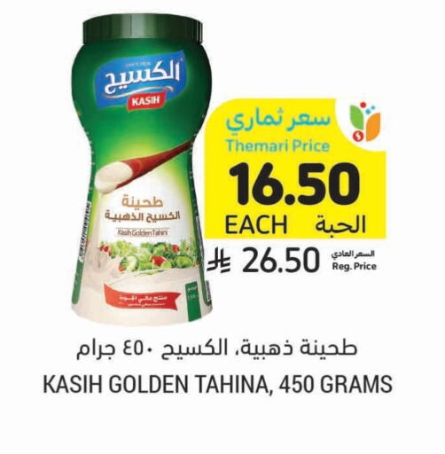 طحينة & حلاوة available at أسواق التميمي in مملكة العربية السعودية, السعودية, سعودية - سيهات