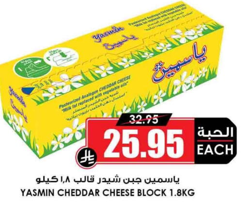 جبنة الشيدر available at أسواق النخبة in مملكة العربية السعودية, السعودية, سعودية - الخبر‎