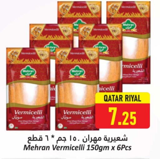 المعكرونة و النودلز in دانة هايبرماركت, قطر Offers - قطر مهران شعيرية available at دانة هايبرماركت in قطر - الشحانية