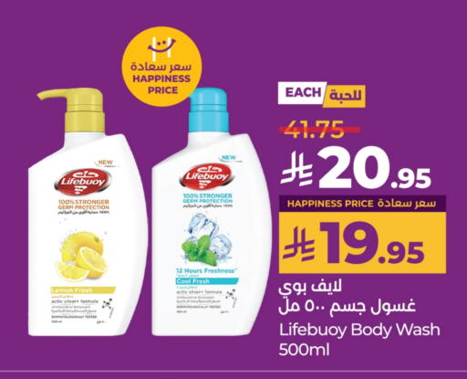 لايف بوي available at لولو هايبرماركت in مملكة العربية السعودية, السعودية, سعودية - حائل‎