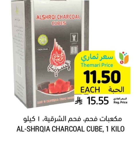 Outdoors & Garden in Tamimi Market, Saudi Arabia Offers - Saudi Arabia available at Tamimi Market in KSA, Saudi Arabia, Saudi - Al Hasa