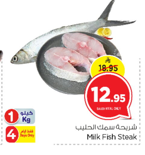 available at Nesto in KSA, Saudi Arabia, Saudi - Riyadh