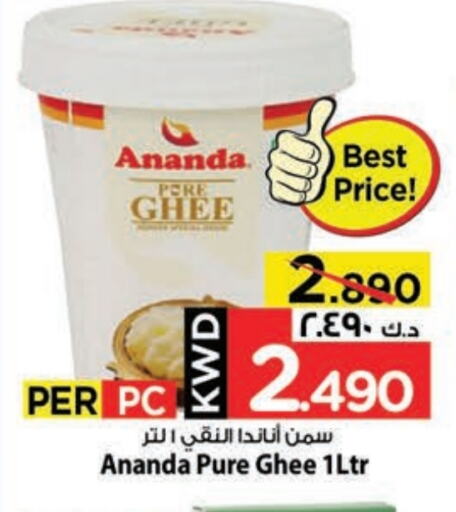 Ghee available at Mark & Save in Kuwait - Kuwait City