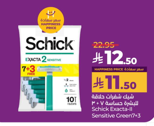 Razor available at LULU Hypermarket in KSA, Saudi Arabia, Saudi - Unayzah