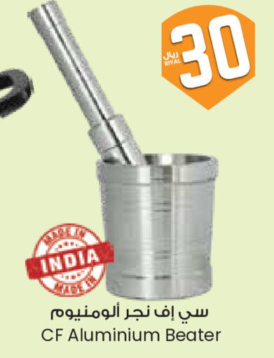 تجهيزات المطابخ in ستي فلاور, المملكة العربية السعودية Offers - المملكة العربية السعودية available at ستي فلاور in مملكة العربية السعودية, السعودية, سعودية - الخبر