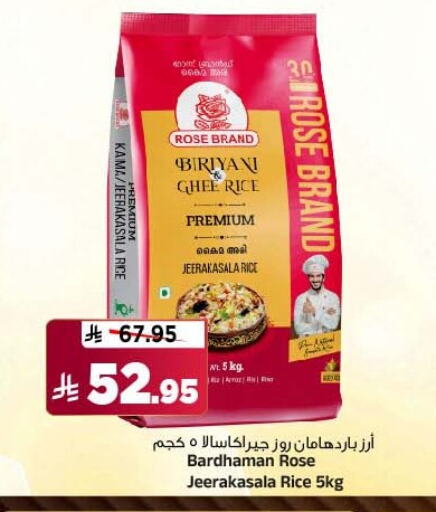 أرز in المدينة هايبرماركت, المملكة العربية السعودية Offers - المملكة العربية السعودية أرز بسمتي / برياني available at المدينة هايبرماركت in مملكة العربية السعودية, السعودية, سعودية - الرياض