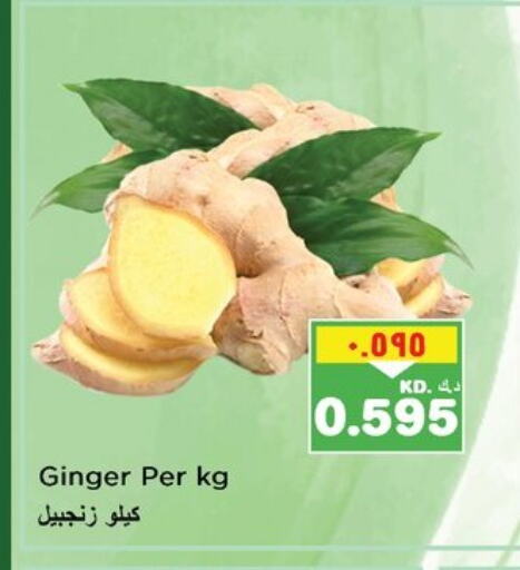 زنجبيل available at نستو هايبر ماركت in الكويت - محافظة الأحمدي