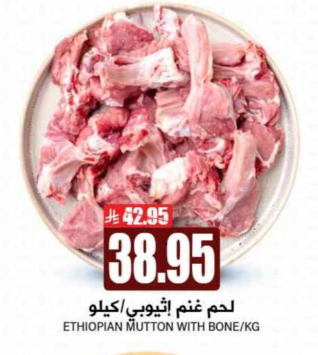 Mutton / Lamb available at Grand Hyper in KSA, Saudi Arabia, Saudi - Riyadh