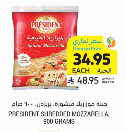 PRESIDENT Mozzarella available at Tamimi Market in KSA, Saudi Arabia, Saudi - Ar Rass