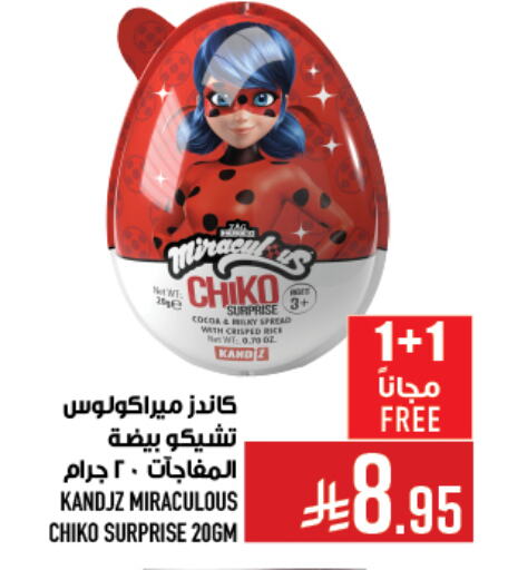 available at Abraj Hypermarket in KSA, Saudi Arabia, Saudi - Mecca
