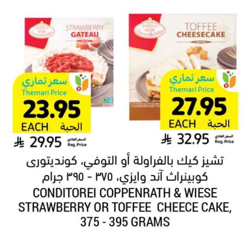 Cakes & Pastry in Tamimi Market, Saudi Arabia Offers - Saudi Arabia Strawberry available at Tamimi Market in KSA, Saudi Arabia, Saudi - Khafji