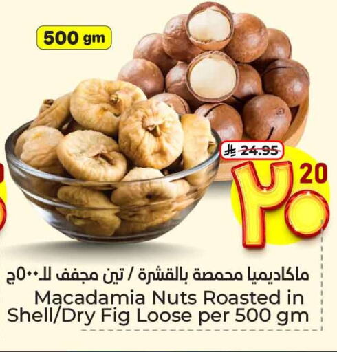 Dried Fruits & Dates in Hyper Al Wafa, Saudi Arabia Offers - Saudi Arabia Fig available at Hyper Al Wafa in KSA, Saudi Arabia, Saudi - Ta'if