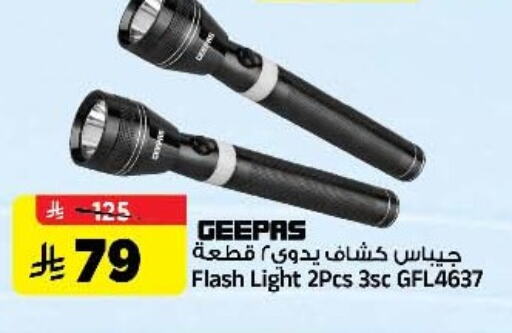 جيباس available at المدينة هايبرماركت in مملكة العربية السعودية, السعودية, سعودية - الرياض