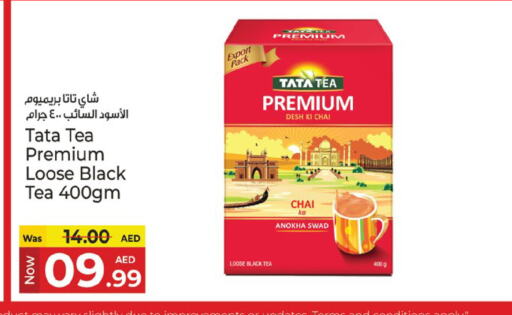شاى و قهوة in كنز هايبرماركت, UAE Offers - الإمارات العربية المتحدة available at كنز هايبرماركت in الإمارات العربية المتحدة , الامارات - الشارقة / عجمان