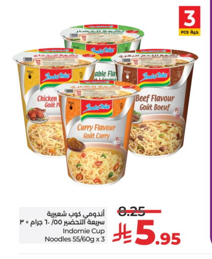 باريلا نودلز سريع التحضير في كوب available at لولو هايبرماركت in مملكة العربية السعودية, السعودية, سعودية - حائل‎