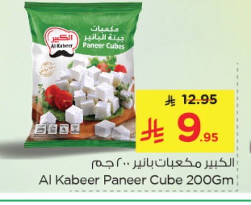 Paneer available at Nesto in KSA, Saudi Arabia, Saudi - Al Khobar