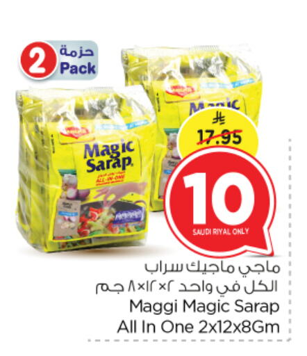 فريشلي available at نستو in مملكة العربية السعودية, السعودية, سعودية - الرياض