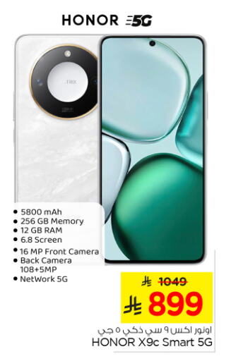 Mobiles in Nesto, Saudi Arabia Offers - Saudi Arabia HONOR available at Nesto in KSA, Saudi Arabia, Saudi - Al Hasa