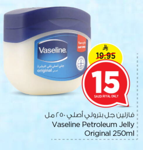 فازلين جلي بترولي available at نستو in مملكة العربية السعودية, السعودية, سعودية - الرياض