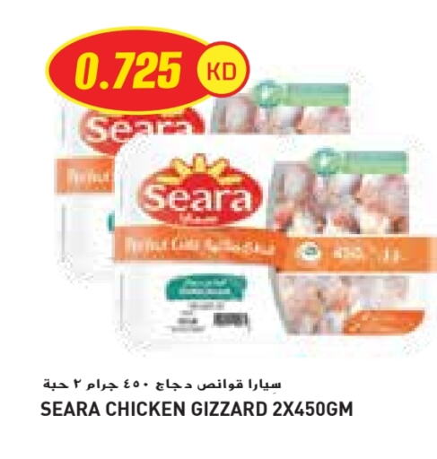 SEARA Chicken Gizzard available at Grand Costo in Kuwait - Ahmadi Governorate