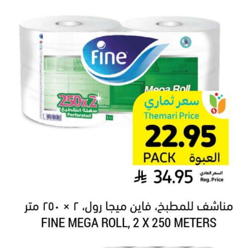 ورق التواليت و المناشف الورقية in أسواق التميمي, المملكة العربية السعودية Offers - المملكة العربية السعودية فاين available at أسواق التميمي in مملكة العربية السعودية, السعودية, سعودية - المدينة المنورة
