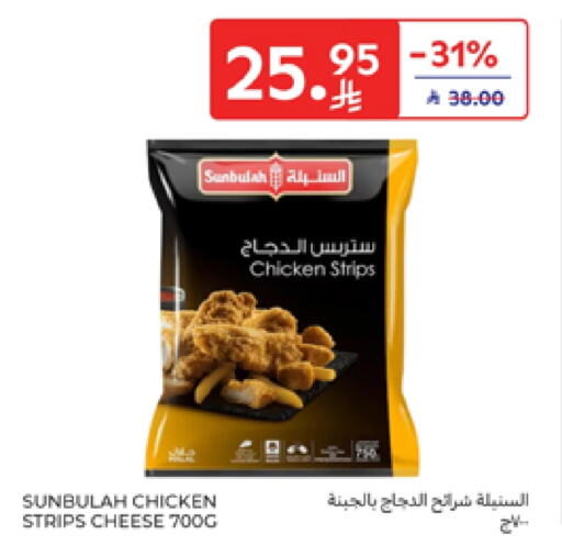 شرائح الدجاج available at كارفور in مملكة العربية السعودية, السعودية, سعودية - سكاكا