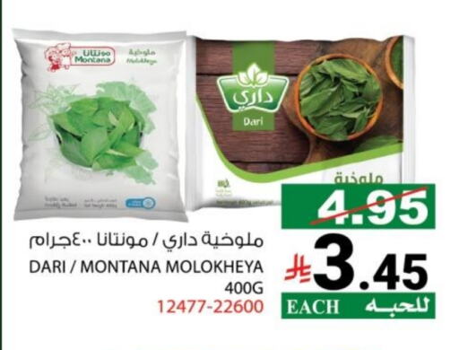 available at هاوس كير in مملكة العربية السعودية, السعودية, سعودية - مكة المكرمة