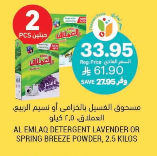 Detergent available at Tamimi Market in KSA, Saudi Arabia, Saudi - Hafar Al Batin