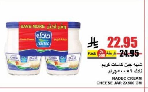 NADEC Cream Cheese available at A Market in KSA, Saudi Arabia, Saudi - Riyadh
