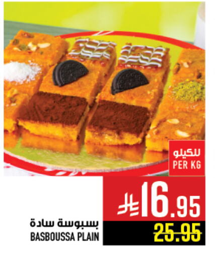 Snacks in Abraj Hypermarket, Saudi Arabia Offers - Saudi Arabia available at Abraj Hypermarket in KSA, Saudi Arabia, Saudi - Mecca