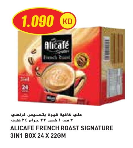 علي كافيه Coffee 3in1 available at جراند كوستو in الكويت - محافظة الأحمدي