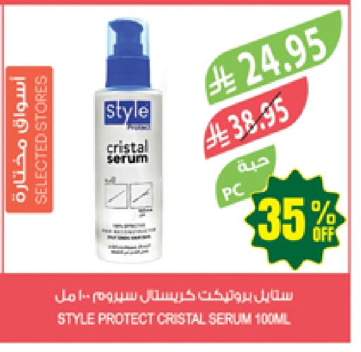 العناية بالوجه والبشرة in المزرعة, المملكة العربية السعودية Offers - المملكة العربية السعودية available at المزرعة in مملكة العربية السعودية, السعودية, سعودية - جازان