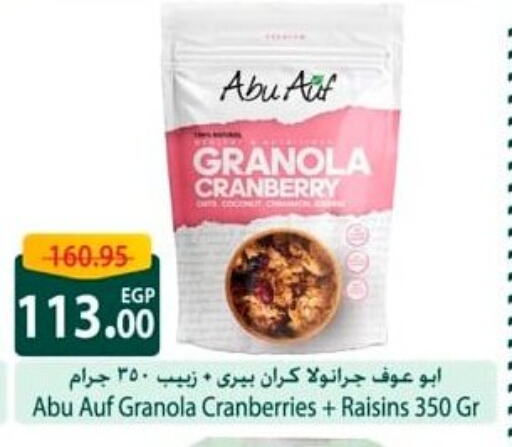 Cereals available at Spinneys  in Egypt - Cairo