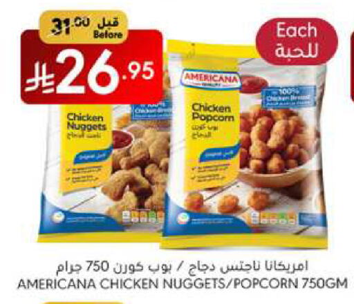 AMERICANA Chicken Nuggets available at Manuel Market in KSA, Saudi Arabia, Saudi - Jeddah