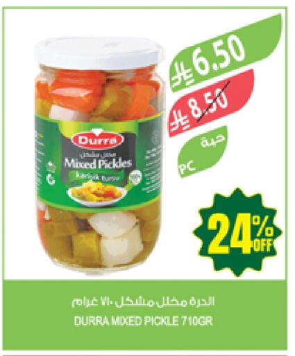 Canned & Packeted in Farm , Saudi Arabia Offers - Saudi Arabia DURRA Pickle available at Farm in KSA, Saudi Arabia, Saudi - Najran