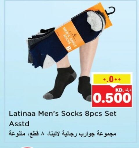 Kids Wear in Nesto Hypermarkets, Kuwait Offers - Kuwait available at Nesto Hypermarkets in Kuwait - Ahmadi Governorate