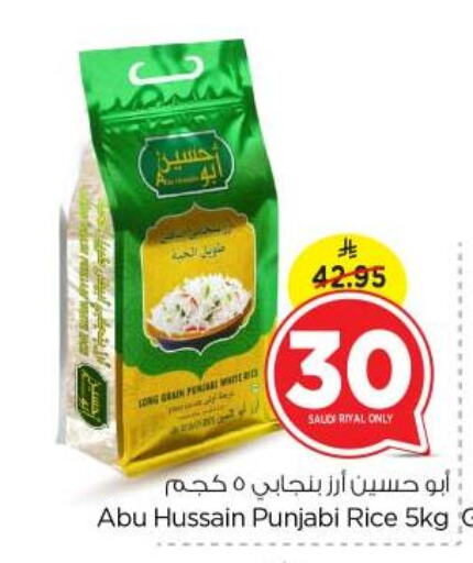 أرز in نستو, المملكة العربية السعودية Offers - المملكة العربية السعودية available at نستو in مملكة العربية السعودية, السعودية, سعودية - بريدة