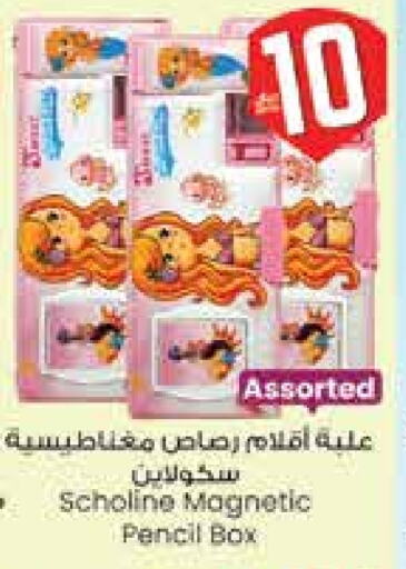 المدرسة و القرطاسية in ستي فلاور, المملكة العربية السعودية Offers - المملكة العربية السعودية available at ستي فلاور in مملكة العربية السعودية, السعودية, سعودية - الرياض