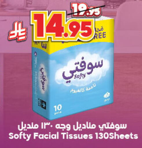 available at الدكان in مملكة العربية السعودية, السعودية, سعودية - ينبع
