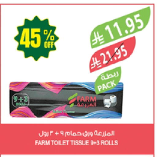 available at Farm  in KSA, Saudi Arabia, Saudi - Najran